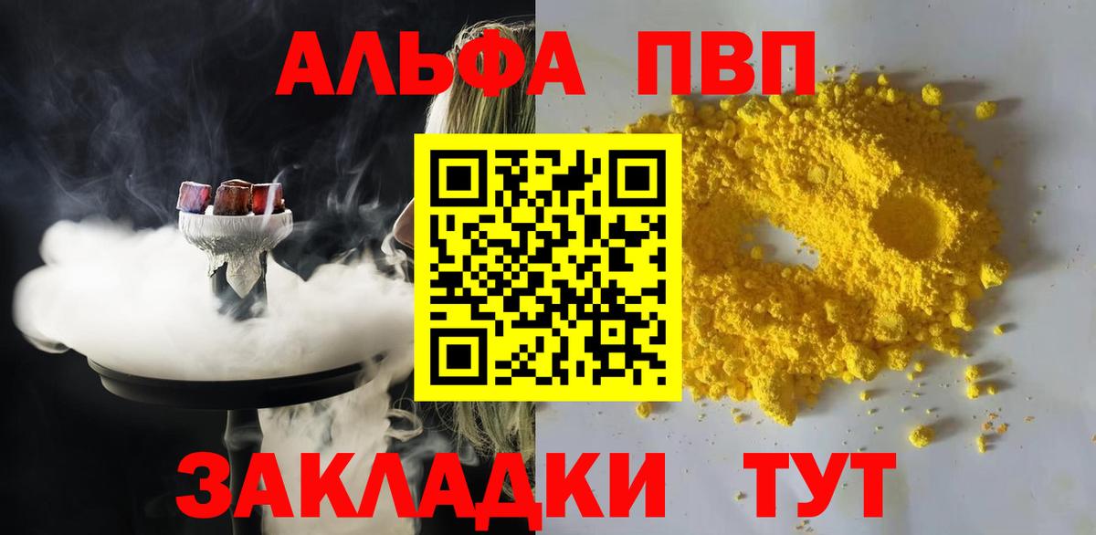 Alpha PVP Crystall Богородск