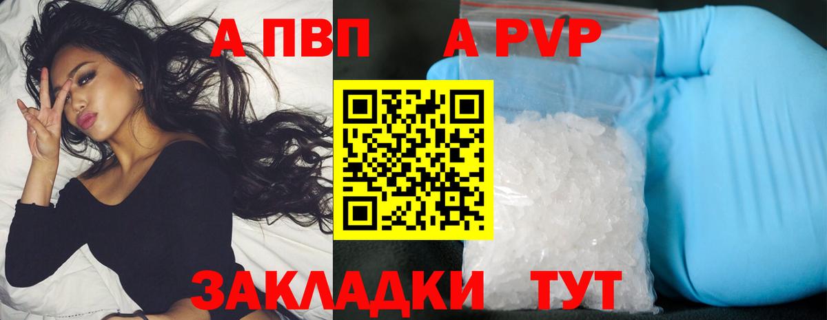 Alfa_PVP крисы CK  Вход с VPN  Богородск 