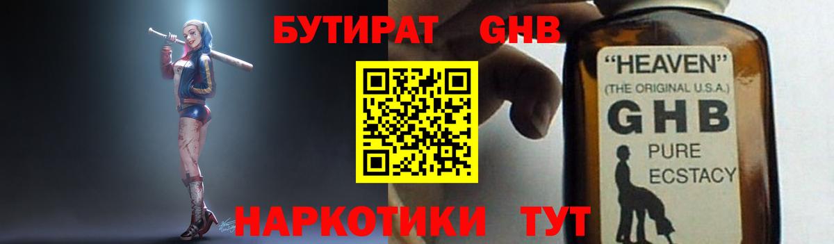 Наркошоп  Ляпка  Лсд 25  Богородск  МДМА  Масло THC  Марихуана  МЕФ  Вход с VPN  КОКАИН  Cocaine  Альфа ПВП  Гашик 