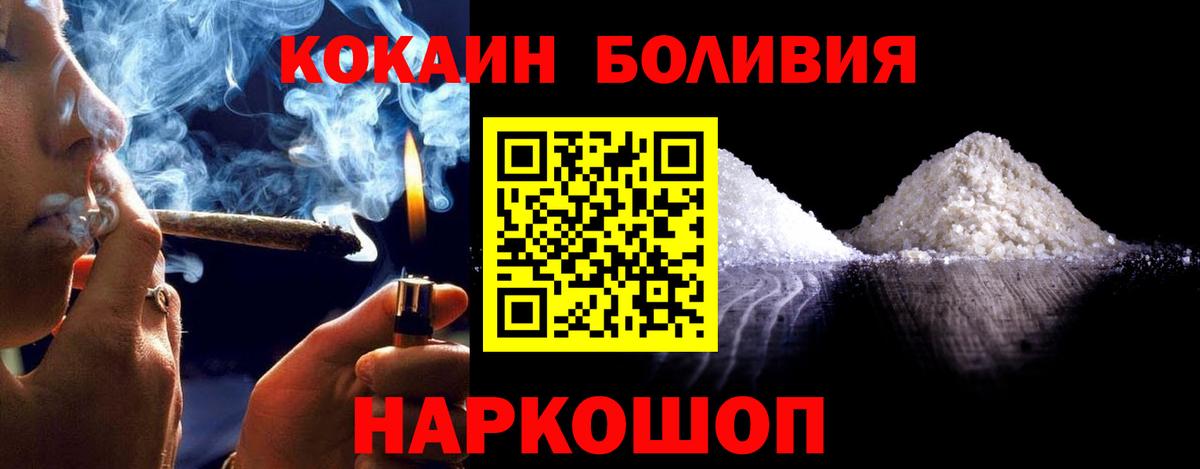 наркошоп  Cocaine  Богородск  Кокаин Fish Scale  КОКАИН Columbia 