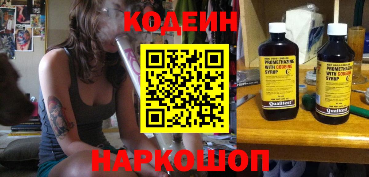 Кодеин напиток Lean (лин)  купить  цена  Кодеиновый сироп Lean напиток Lean (лин)  Богородск 