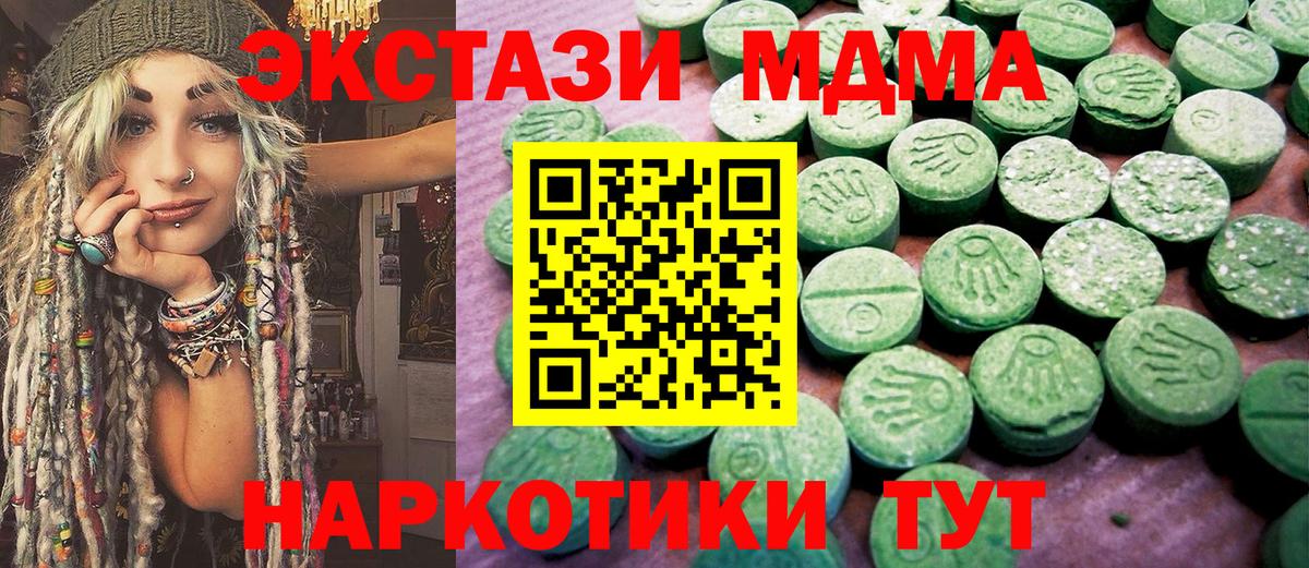 Экстази 250 мг Богородск