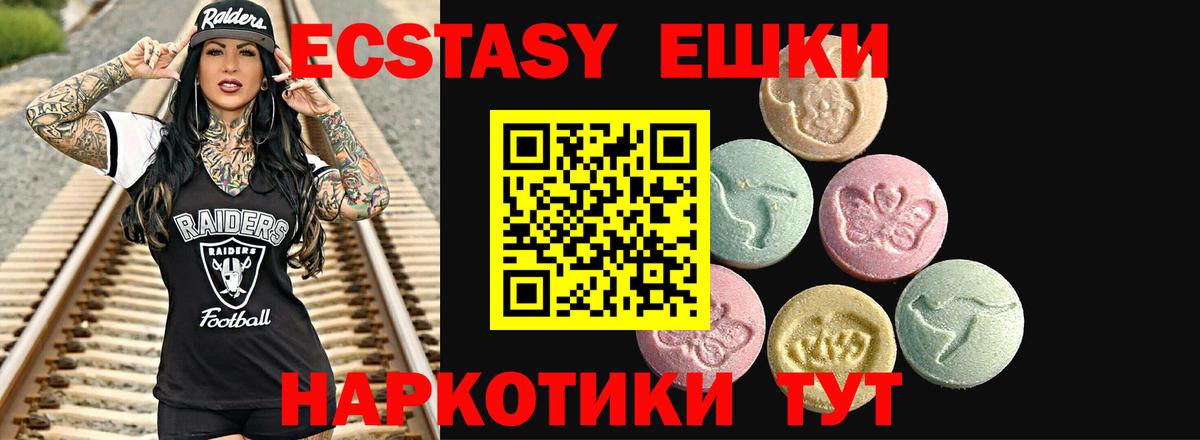 ЭКСТАЗИ диски  Экстази  Богородск  Вход с VPN 