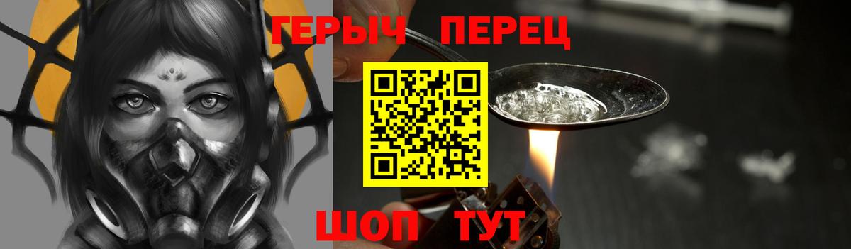 Богородск  ГЕРОИН белый  Вход с VPN 