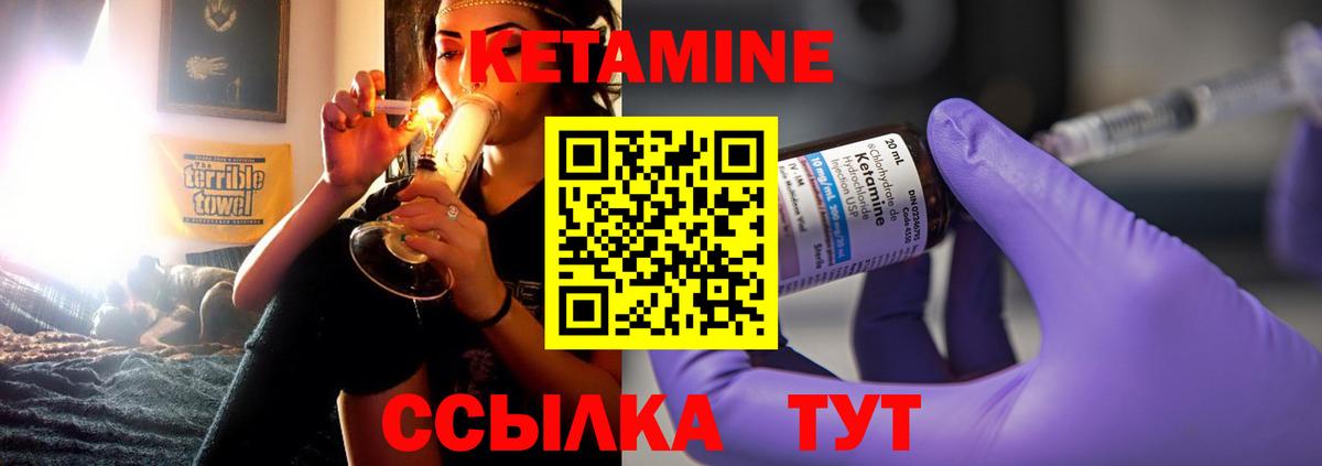 Богородск  Кетамин VHQ  Вход с VPN 