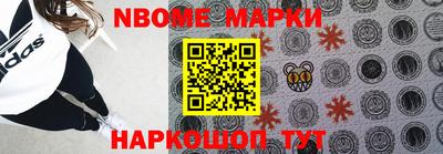 марки nbome Бузулук