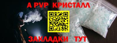 a pvp Бийск