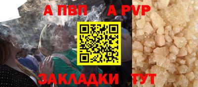 a pvp Бийск