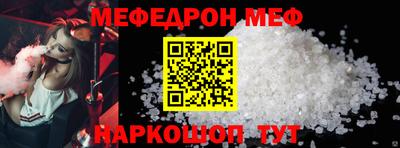 мефедрон мука Беслан