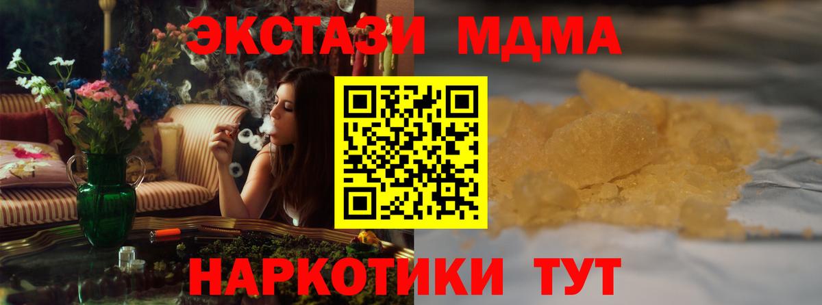 МДМА crystal  МДМА  Богородск 