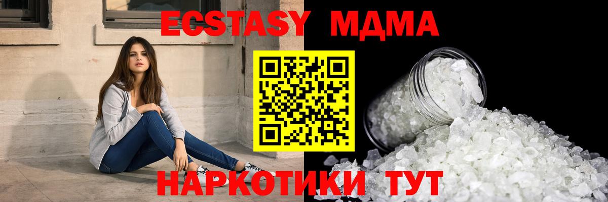 MDMA кристаллы  Вход с VPN  Богородск  МДМА  МДМА кристаллы 