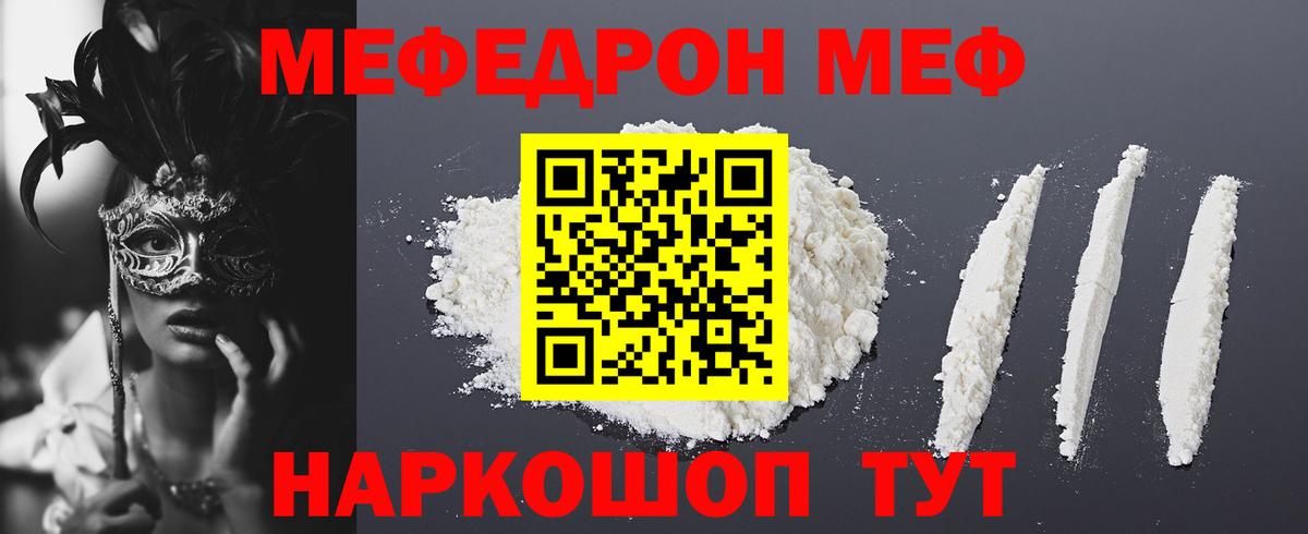 ГАШИШ  МЕТ  Богородск  Меф   МЕТАДОН  ГАШ  Вход с VPN  Каннабис 