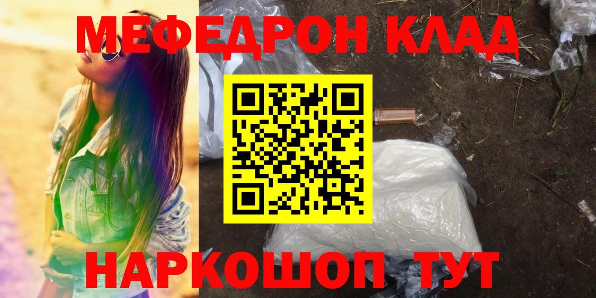 Мефедрон  Богородск