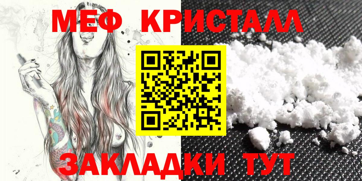 Мефедрон VHQ  Меф VHQ  Вход с VPN  Богородск 