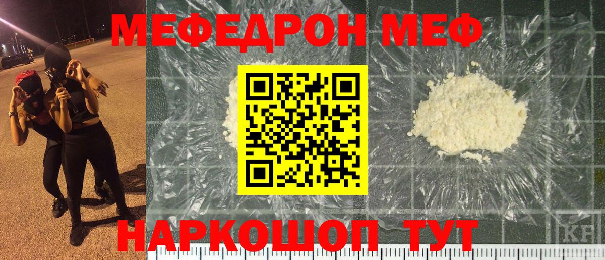 МЕФ 4 MMC  Мефедрон  цена наркотик  Богородск  Меф мяу мяу 