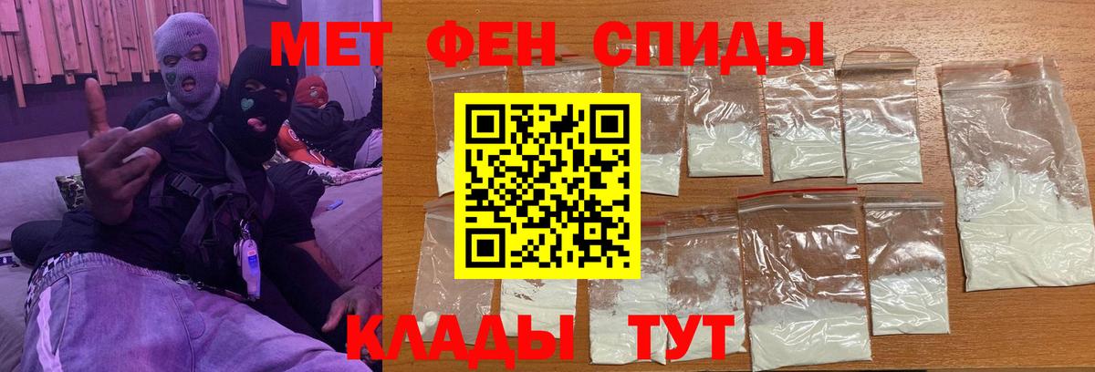 Метамфетамин витя Богородск