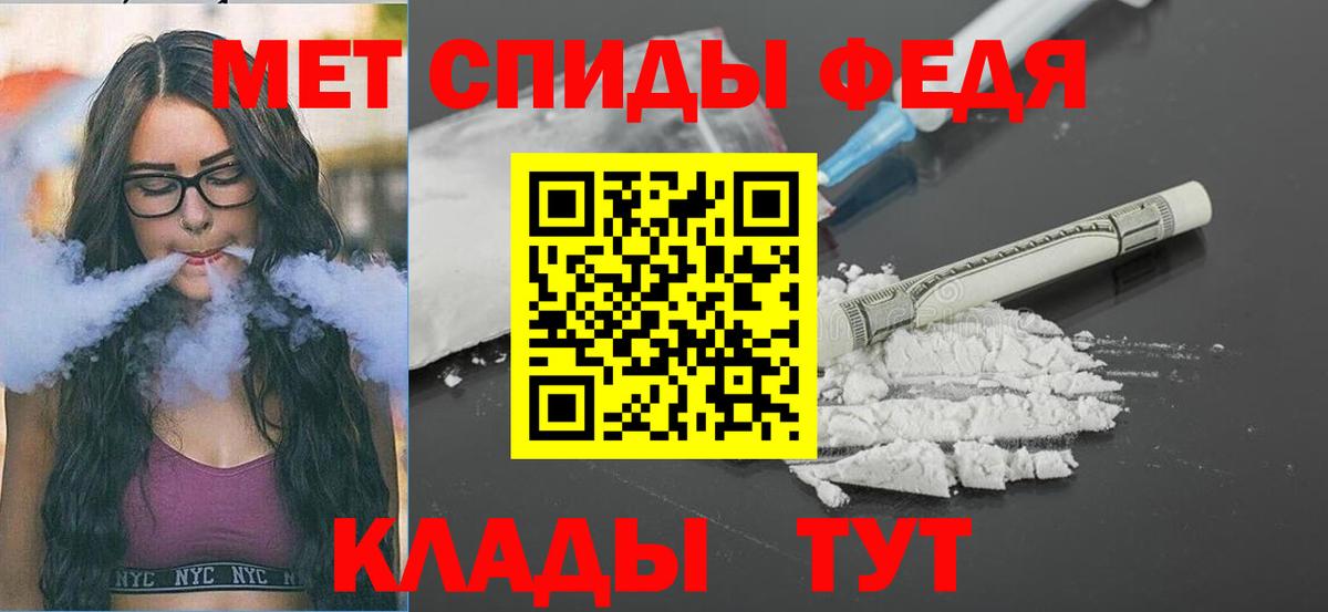Богородск  Первитин кристалл  Вход с VPN  Первитин кристалл 