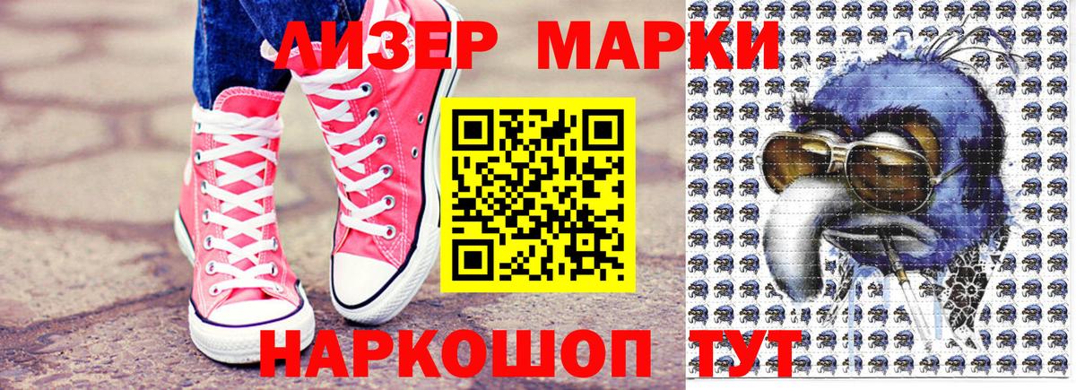 Марки NBOMe  Богородск  Марки 25I-NBOMe 1500мкг  закладки  Марки 25I-NBOMe 1500мкг 