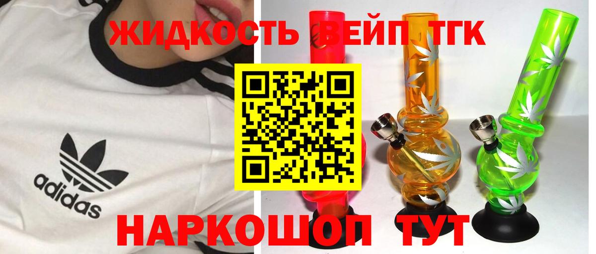 ТГК концентрат Богородск