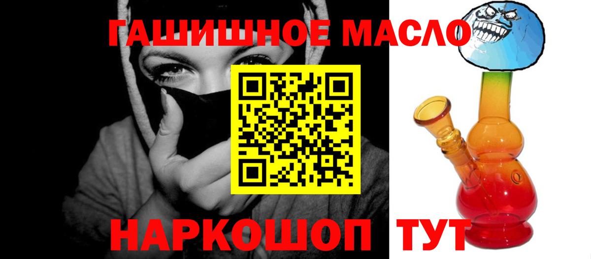 ТГК жижа  наркота  Вход с VPN  Богородск  Дистиллят ТГК гашишное масло 