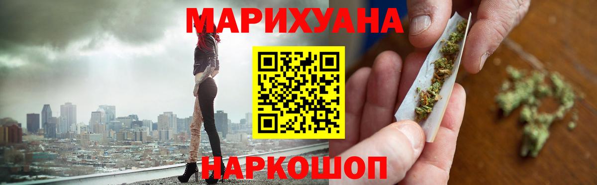 Марихуана AK-47  Бошки Шишки White Widow  Канабис MAZAR  Вход с VPN  Богородск 